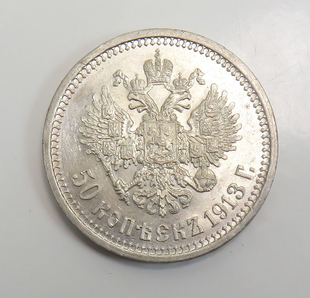 50 Kopeken 1895-1914 Rusland Nikolaus II